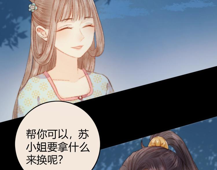 第44话 赖上高冷将军3