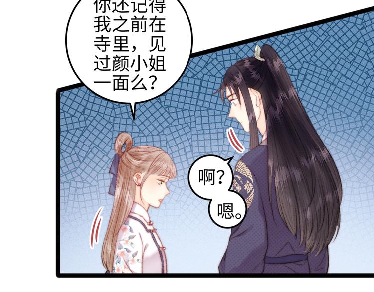 第105话 打听47