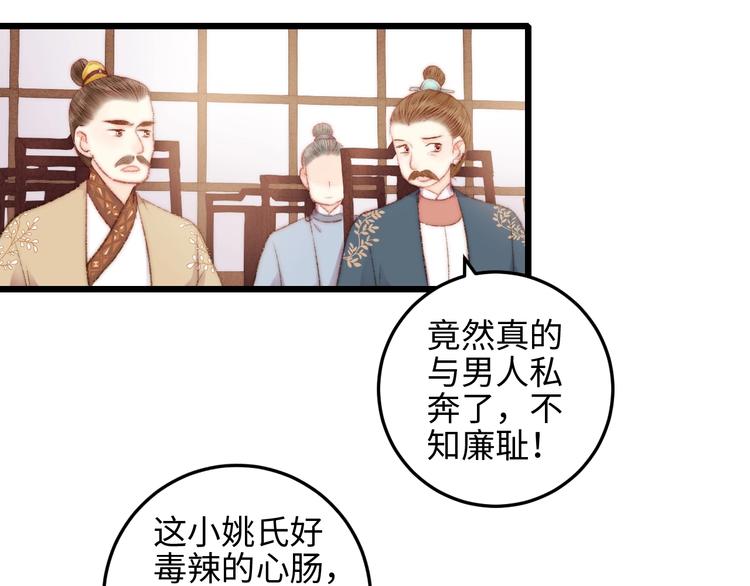 第75话 有人可依32