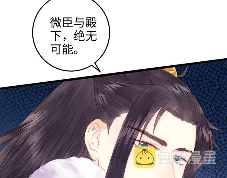 第88话 入府前夕87