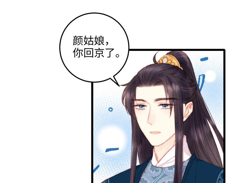 第82话 入宫69
