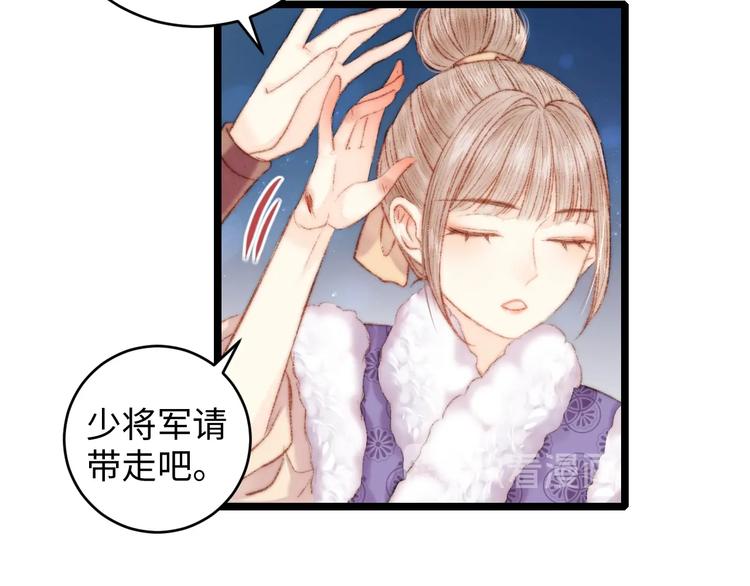第69话 讨她欢心24