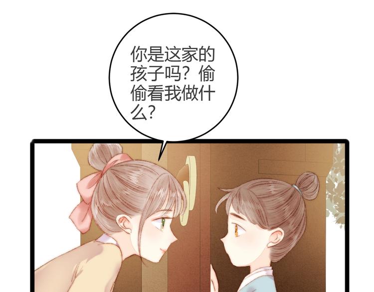 第45话 将军的贴身小厮34