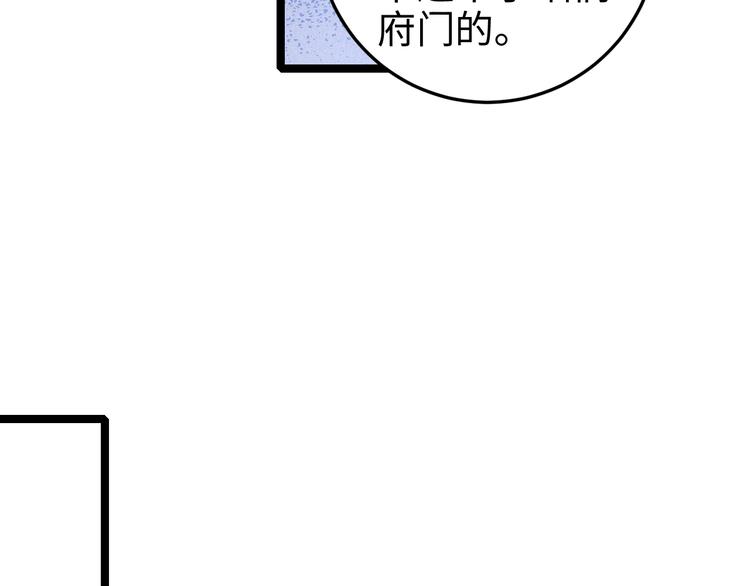 第89话 得罪22