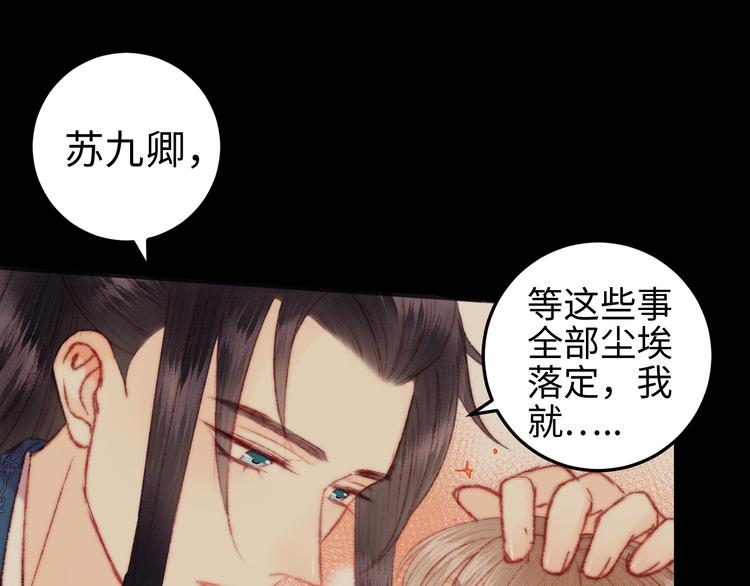 第130话 赐婚69