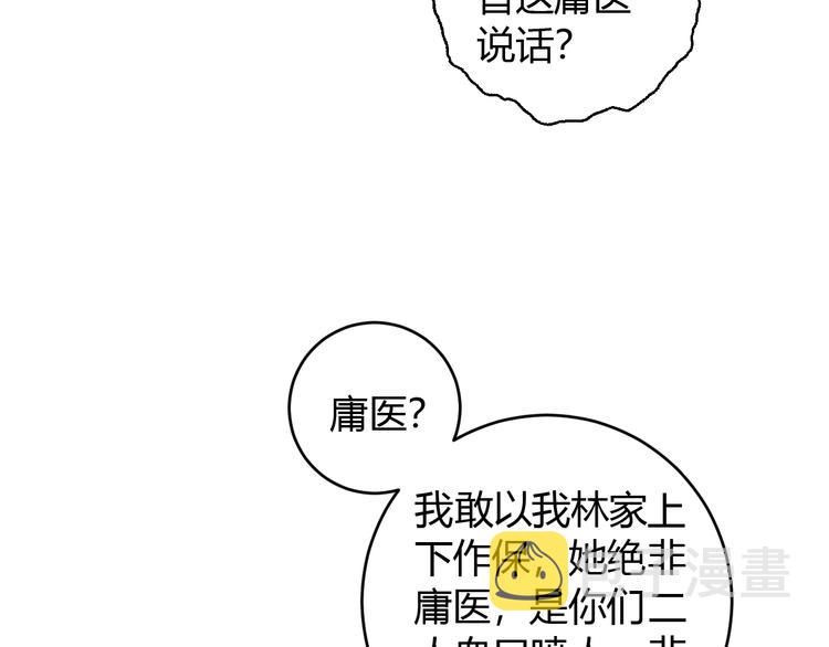 第65话 妒忌21