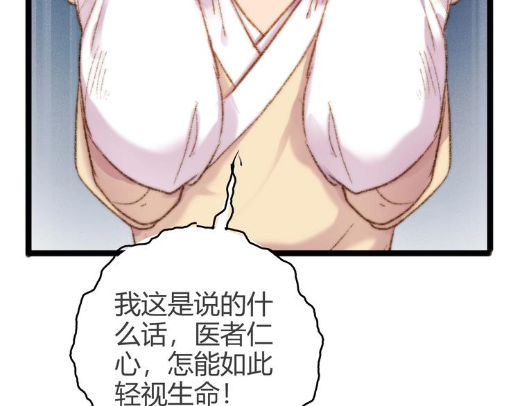 第46话 医手翻云30