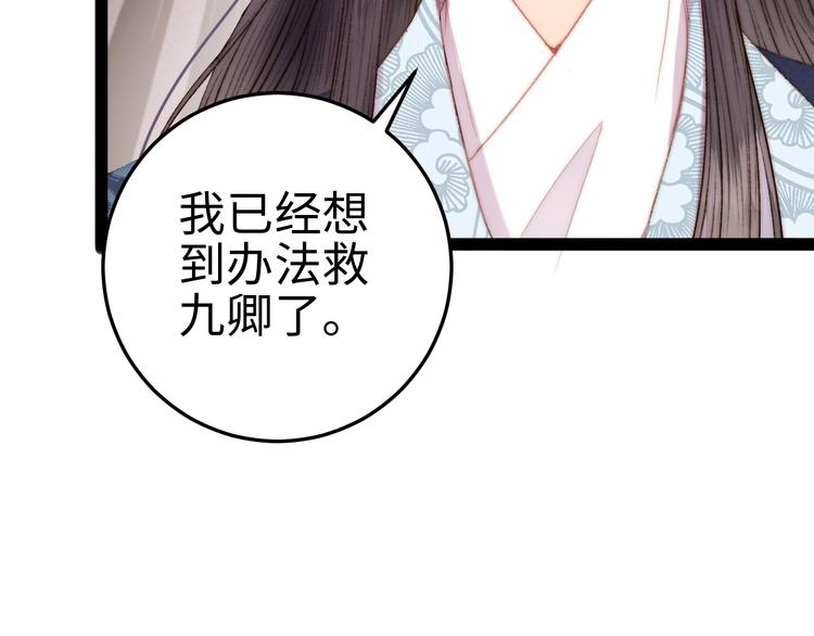 第120话 骗子师徒51