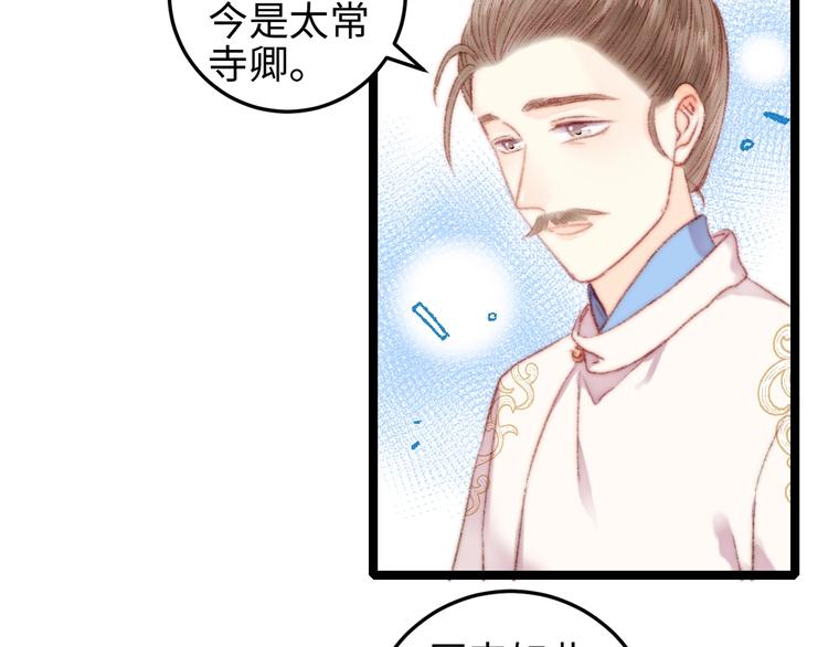 第104话 进宫12