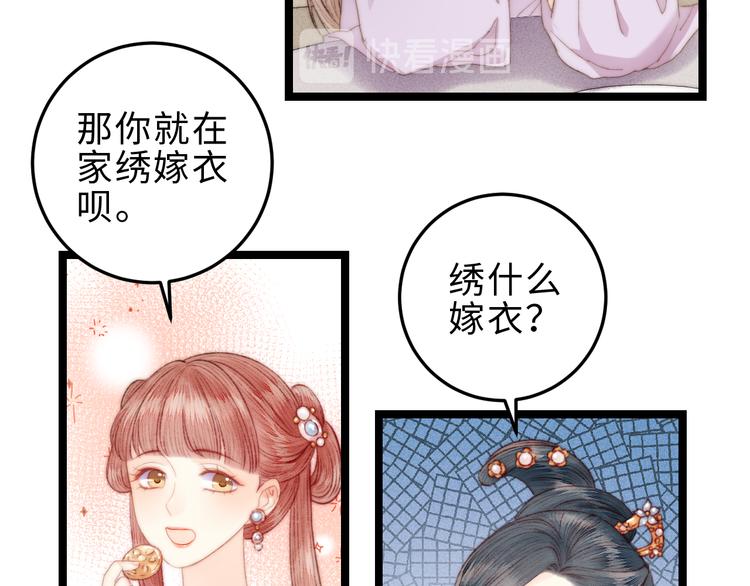 第126话 下聘32