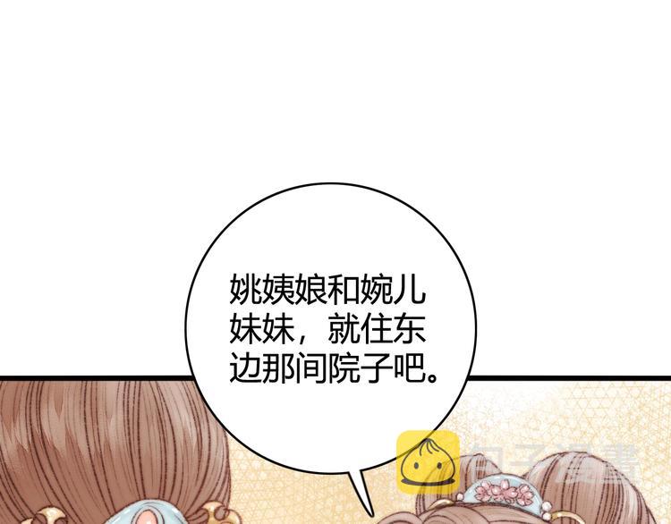 第28话 妾的本分20