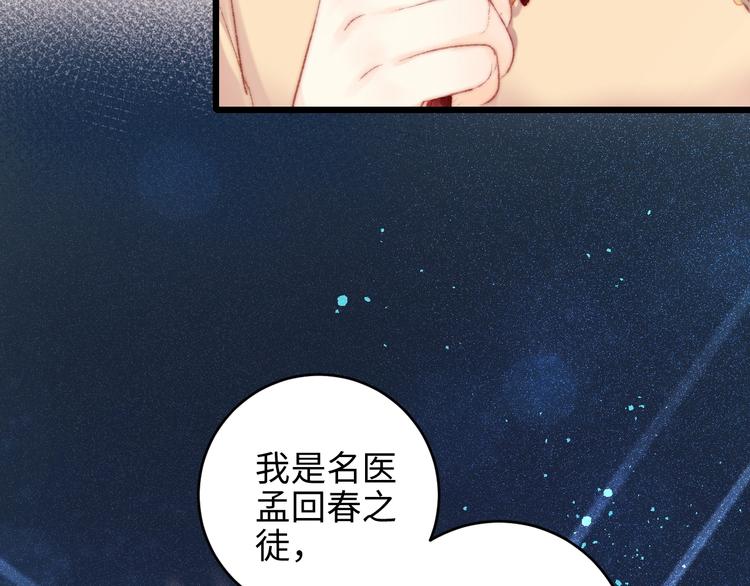 第72话 我来帮妹妹正名~53