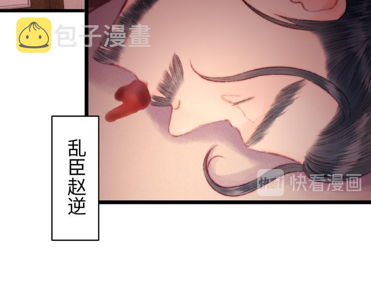 第117话 中计了29