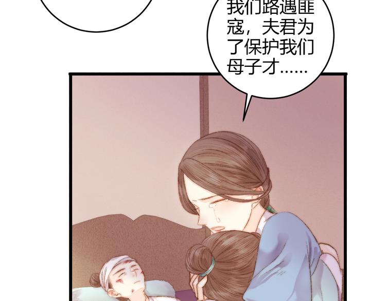 第45话 将军的贴身小厮64