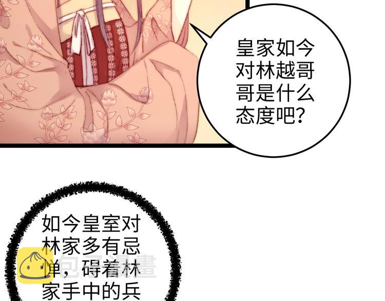 第102话 重疾13