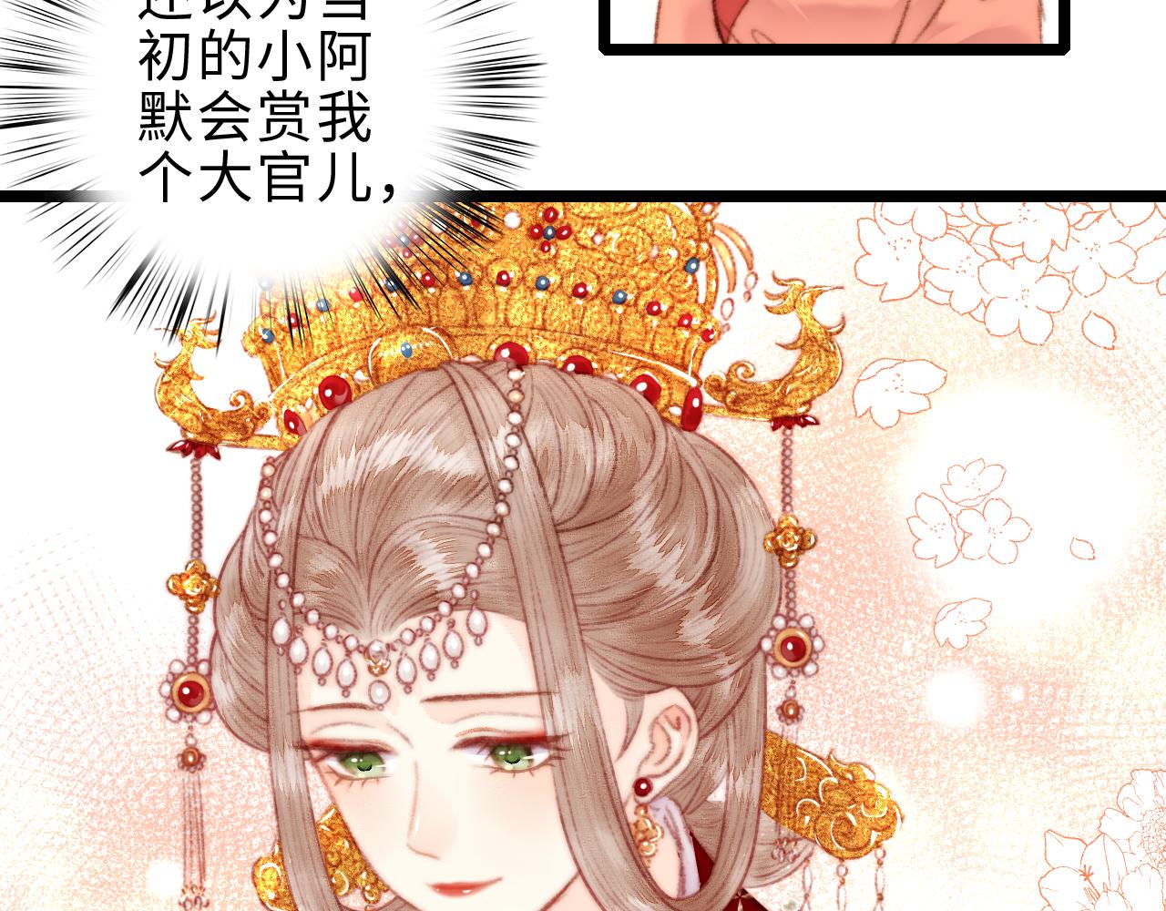 第155话 下聘54