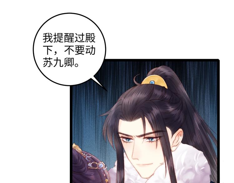 第93话 旨意17