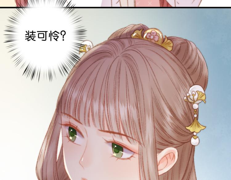 第11话 打脸白莲花50