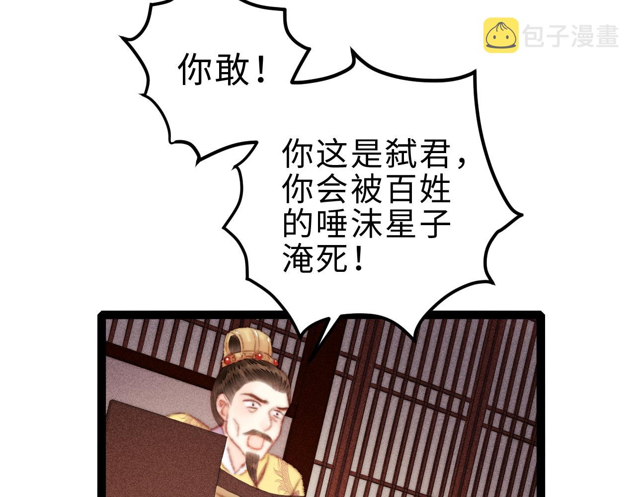 第152话 拨乱反正33