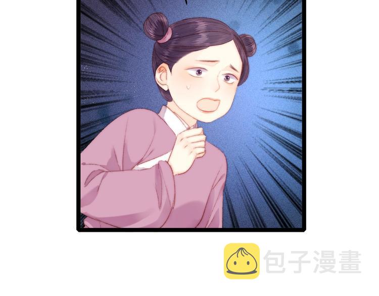 第90话 危在旦夕！29