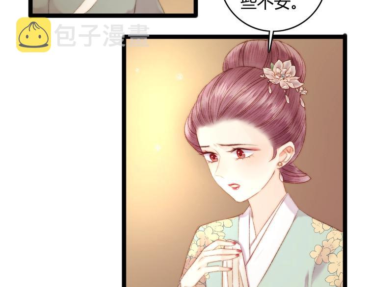 第44话 赖上高冷将军20