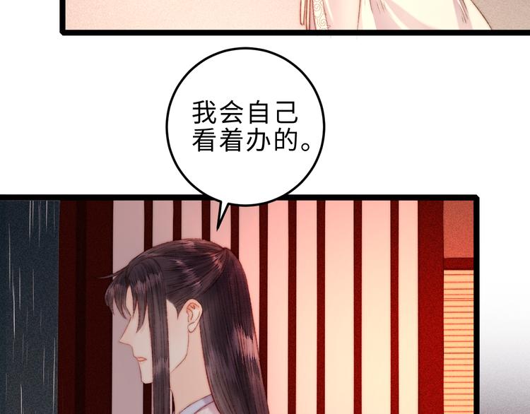 第131话 自作多情？44