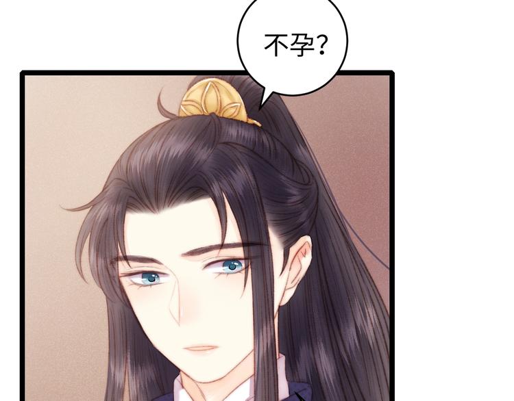 第70话 情深不寿56