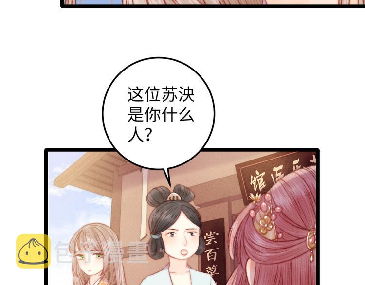 第72话 我来帮妹妹正名~14