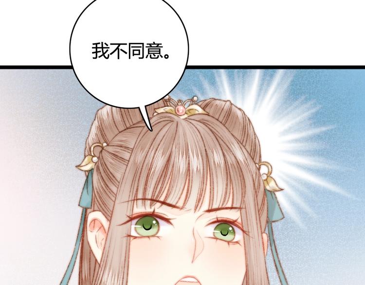 第25话 只配为妾41