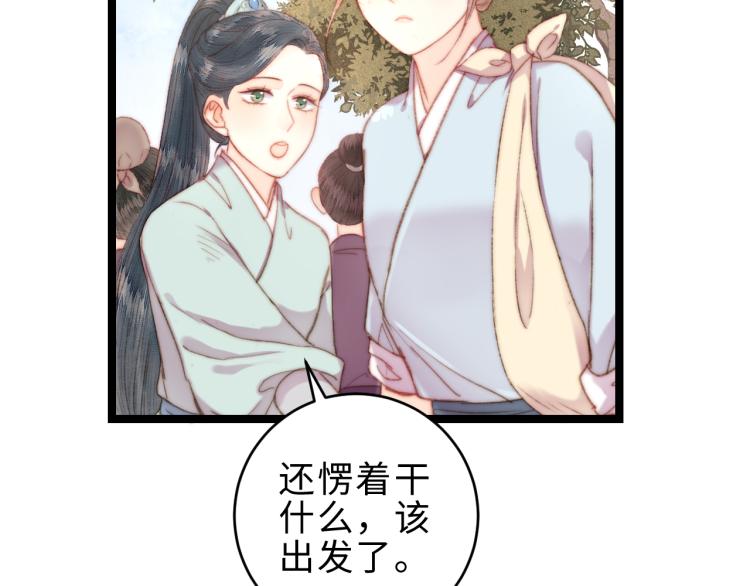 第142话 只要她平安46