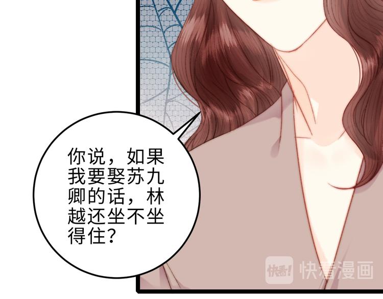 第132话 侧妃36