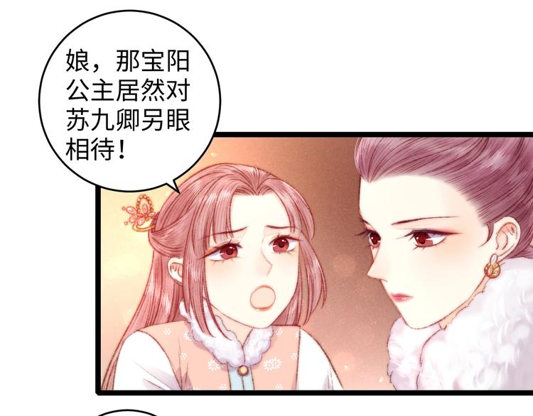第69话 讨她欢心35