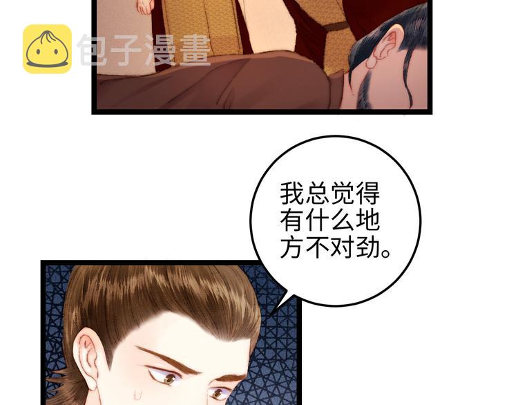 第117话 中计了31