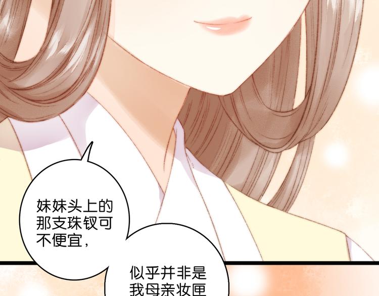第11话 打脸白莲花23