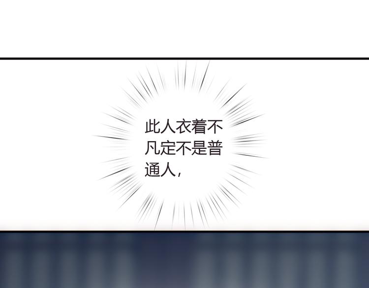 第4话 遇良人 机缘至56