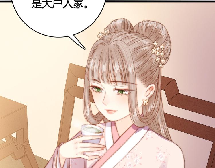 第29话 拿捏规矩51