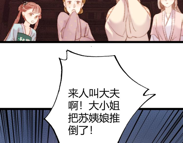第39话 自作孽6