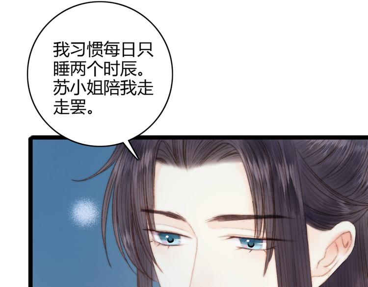 第43话 月上柳梢头47