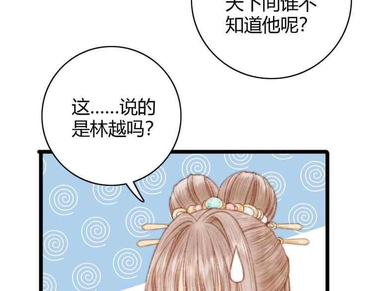 第35话 春闺梦里人70