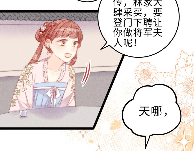 第126话 下聘34