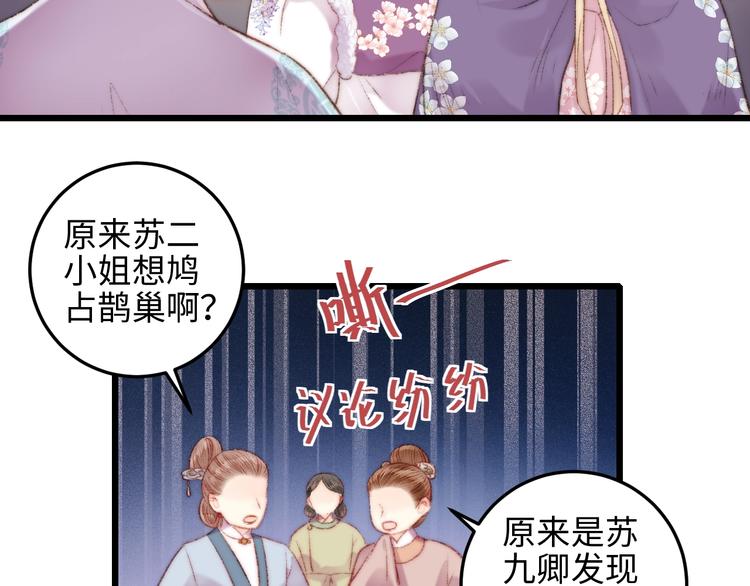 第75话 有人可依69