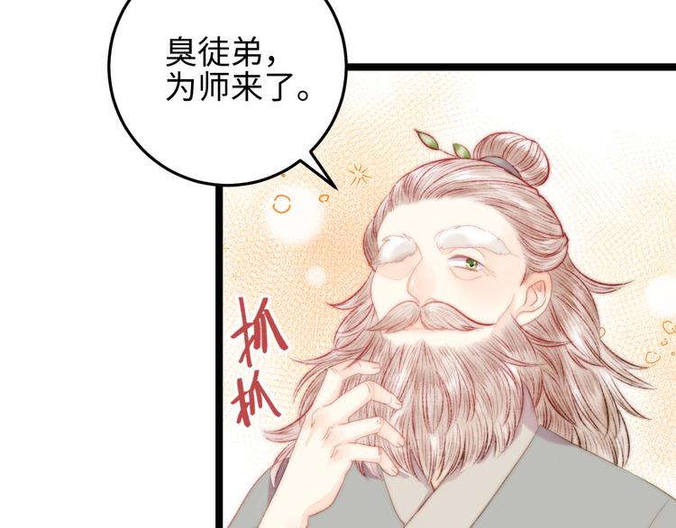 第121话 臭徒弟62