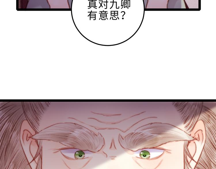 第126话 下聘15