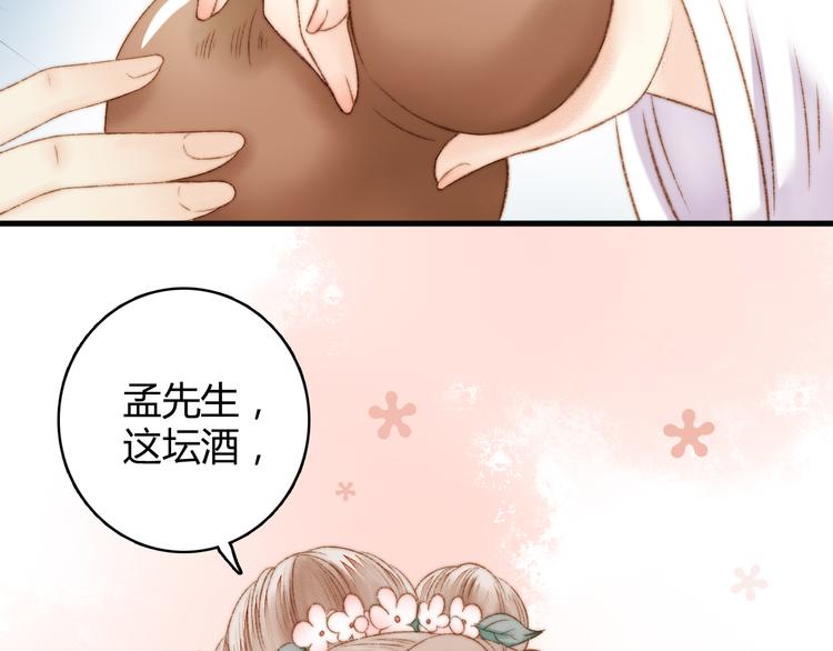 第8话 拜师酒79