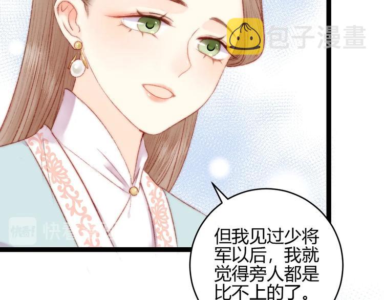 第59话 良人24