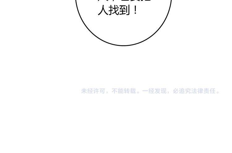 第3话 春风起 佳人归85