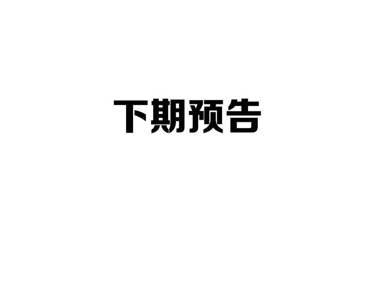 第65话 妒忌76