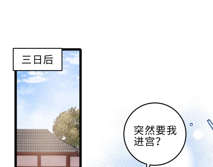 第133话 赐婚30