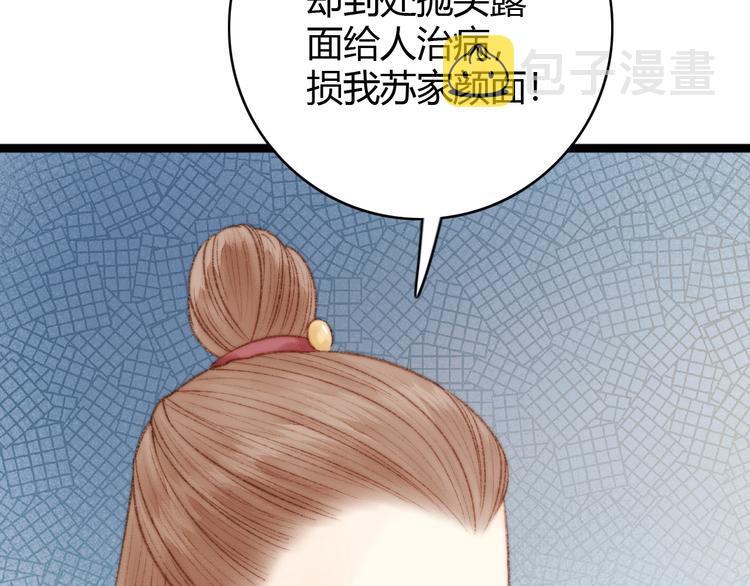 第34话 扬名京城25