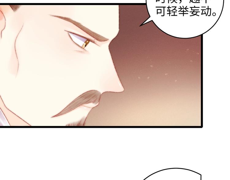 第78话 四皇子18